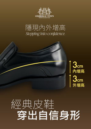 圖片 OXBRIDGE TOWN -經典內層增高皮鞋 ( OXBRIDGE TOWN Classic Height‑Increasing Leather Shoes)