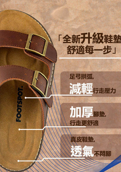 Picture of FOOTSPOT- 女裝水松拖鞋 (FOOTSPOT- Women’s Cork Sandals)
