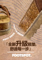 圖片 FOOTSPOT- 女裝水松拖鞋 (FOOTSPOT- Women’s Cork Sandals)