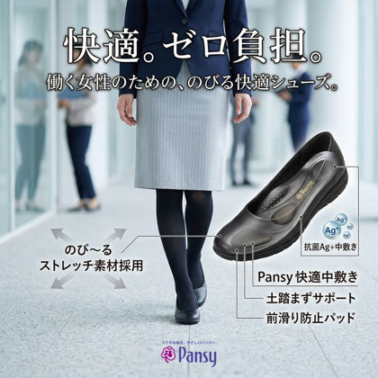 圖片 PANSY 608 女士辦公室鞋 - 黑色